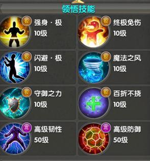太极熊猫怀旧服攻略-武神系统