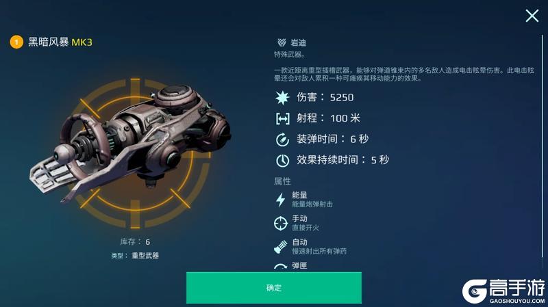 《机甲战队》“近战暴君”——「磁暴」系列武器解析