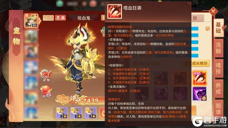 《梦想桃源》宠物攻略丨吸血鬼养成攻略掌握鲜血转换的神秘异族