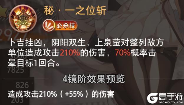 《梦的第七章》特约召唤 凤凰月华、上泉萤获取概率提升