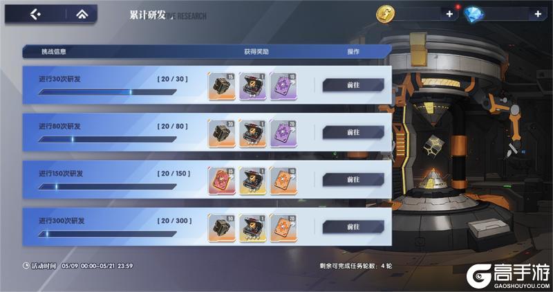 公告丨5月14日维护内容：完美型强袭高达即将加入超级补给