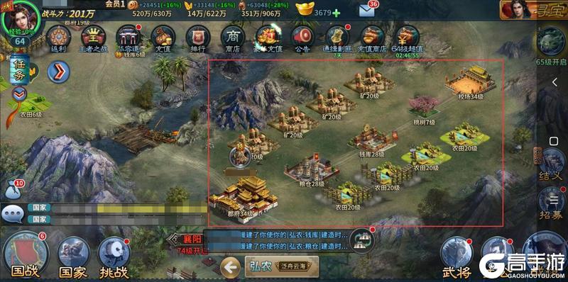 《传奇三国》封地建设