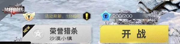 装甲前线