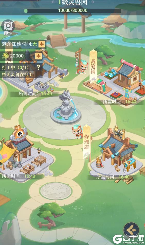 游戏攻略|家园系统