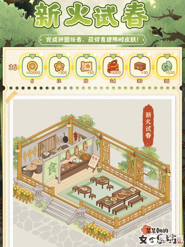 《某某朝的女子乐坊》5月9日 沙海余晖开启 许愿功能上线！