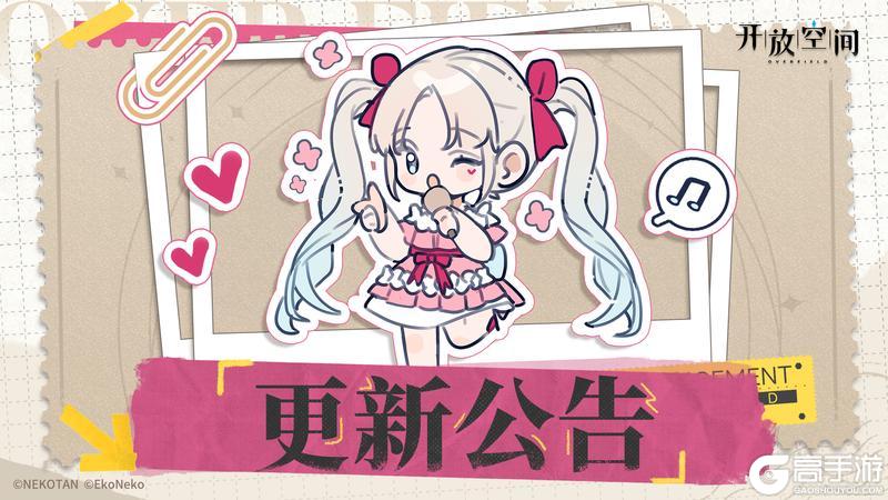 《开放空间》5月1日在线更新公告