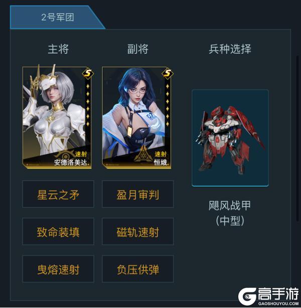 《群星纪元》先锋孵化站丨战力越级天梯冲榜 超强开荒阵容分享