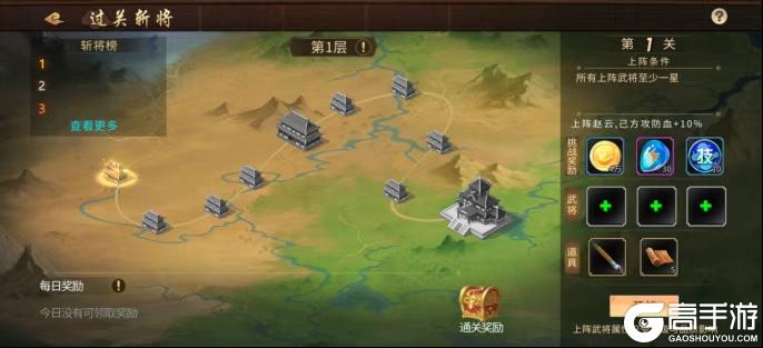 三国战纪
