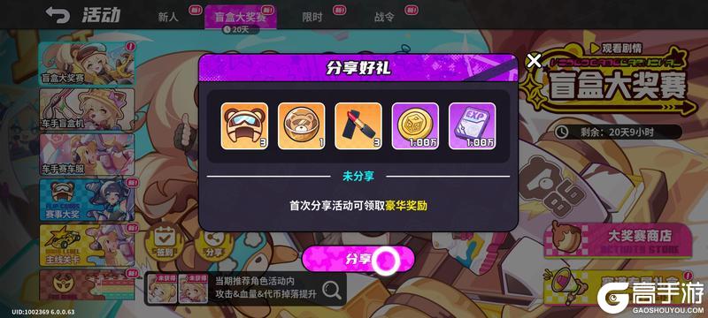 盲盒派对2.5倍返利火热进行中！
