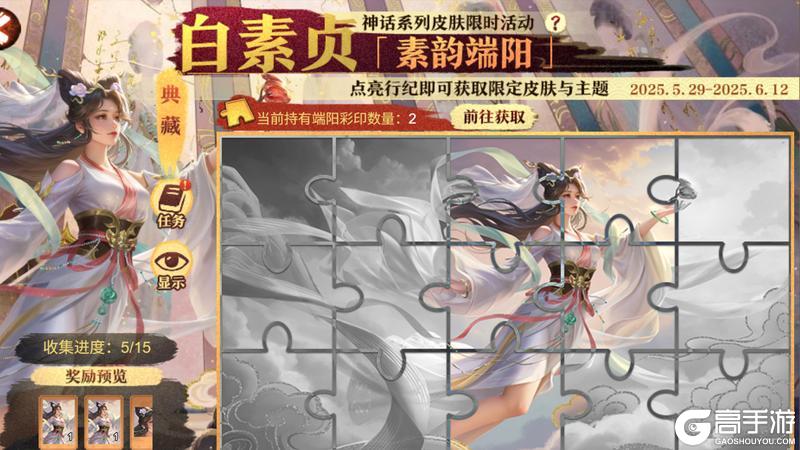《皇帝成长计划2》明世宗天命上线 端午沐兰活动开启！