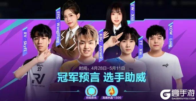 全新乐斗赛季将于5月16日开启更有专属明星播报守护灵等丰厚奖励