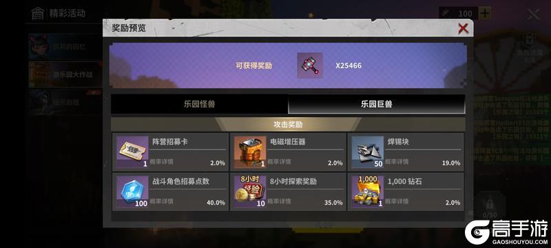 【玩家投稿】六一活动—乐园巡礼