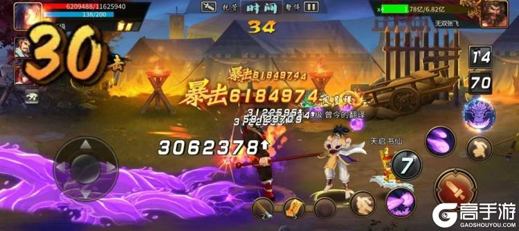三国战纪