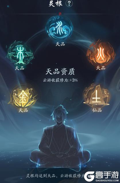 【踏风仙界指南玩法篇】修为暴涨宝典（下）副本奇遇仙盟 助飞升