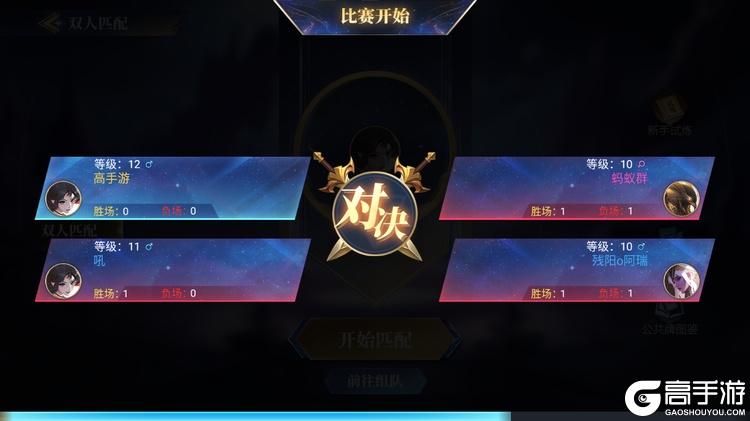 诸神竞技场--游戏玩法--双人休闲