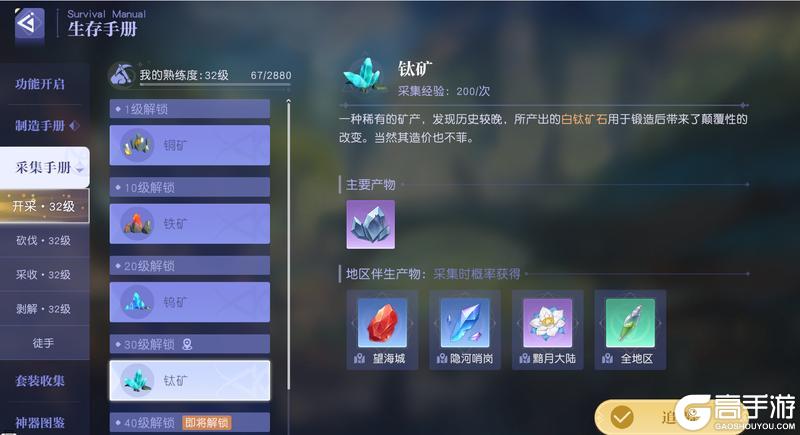 悠星大陆九游版