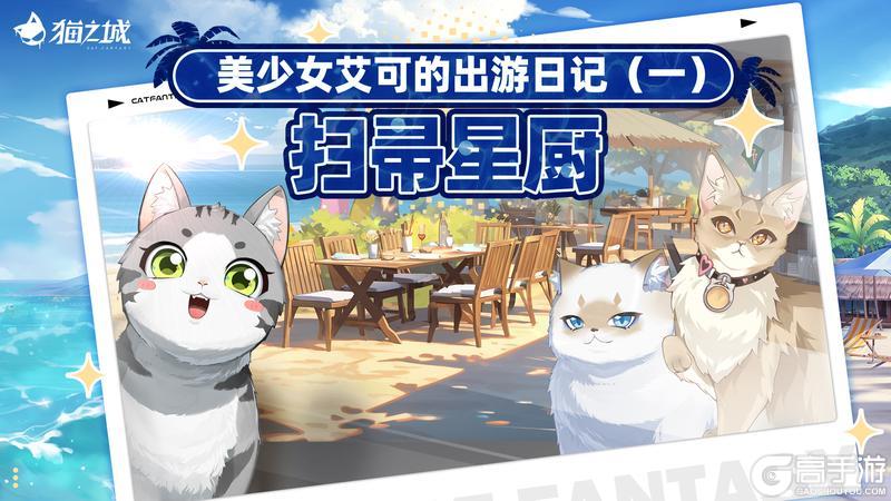 📖美少女艾可的出游日记①・扫帚星厨篇!