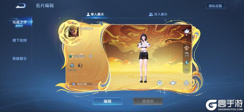 《王者荣耀》5月29日体验服不停机更新公告