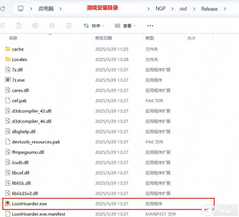 《遇见逆水寒》关于逆水寒游戏启动器（NGP游戏平台）无法正常启动问题的解决方案