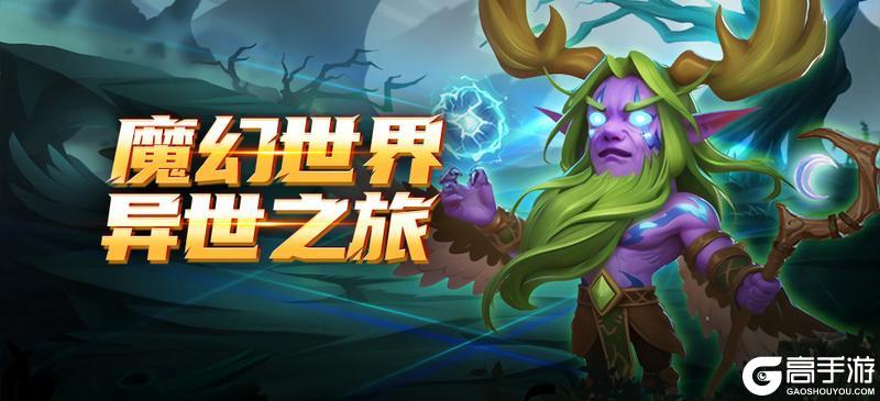 顽石英雄