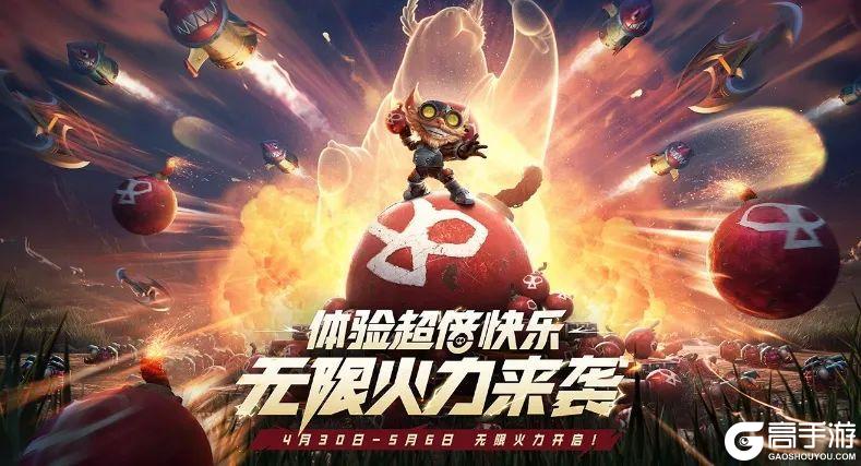 全直售皮肤限免、时空探索20抽，5.1盟友节必拿福利全在这！