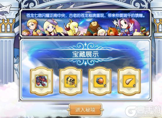 《魔力宝贝回忆》更新公告丨欢聚端午！风属性新宠「刻耳柏洛斯」与你共赏端午盛景！