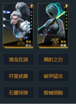 《群星纪元》大神攻略丨S1赛季终极配队指南