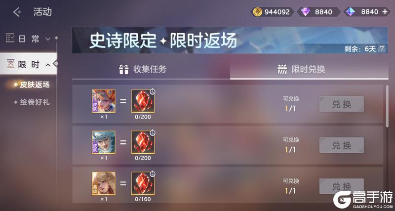 《曙光英雄》5月9日更新公告