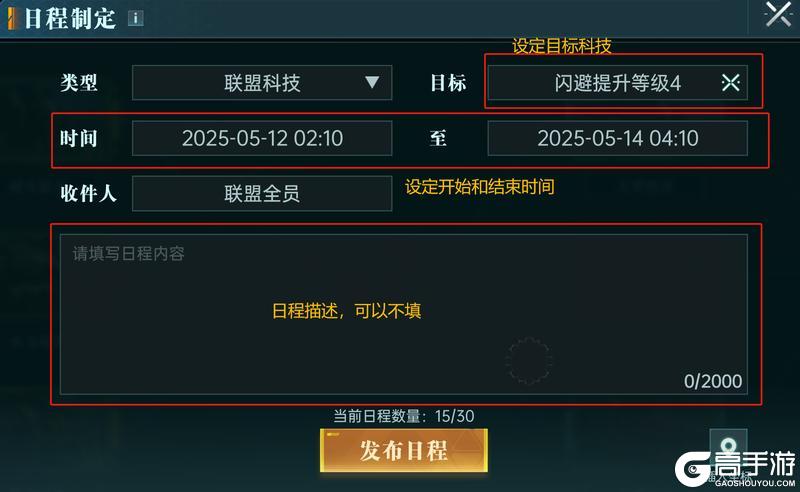 大神攻略丨联盟玩法解析军事篇，教你做好战略规划！