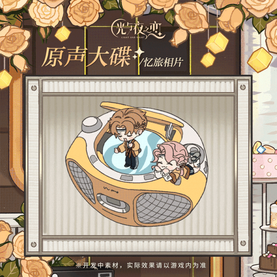 夏鸣星[随想]系列全新忆旅相片