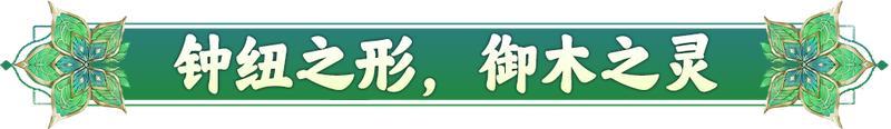【山海经奇谈异事】蒲牢：是强者，但社恐