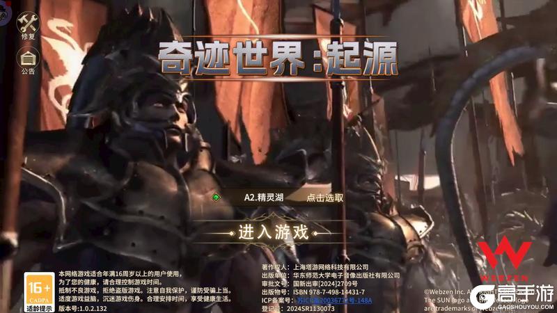 奇迹世界起源九游版