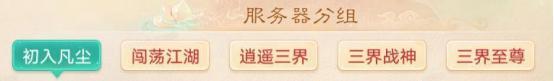 《大话西游》游戏热爱日重温经典玩法