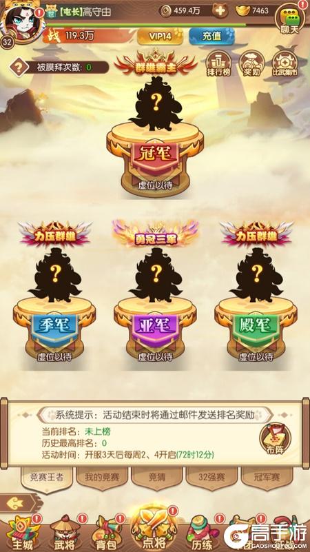 孤堡英雄