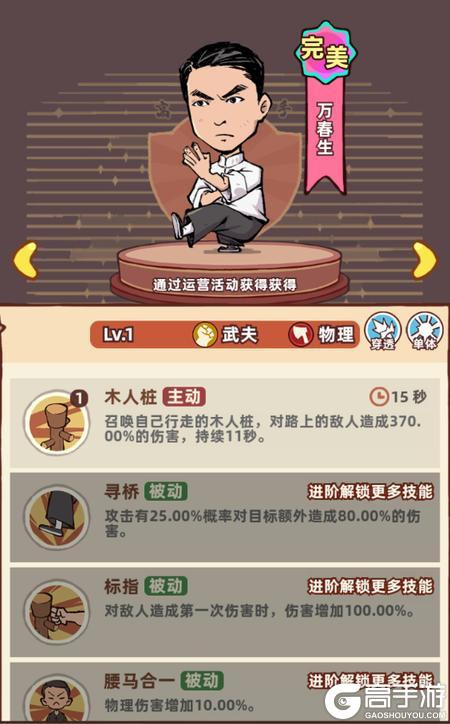 差不多高手