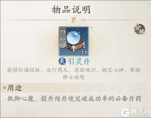 《踏风行》新手必看|第八期：洞府体系（上）