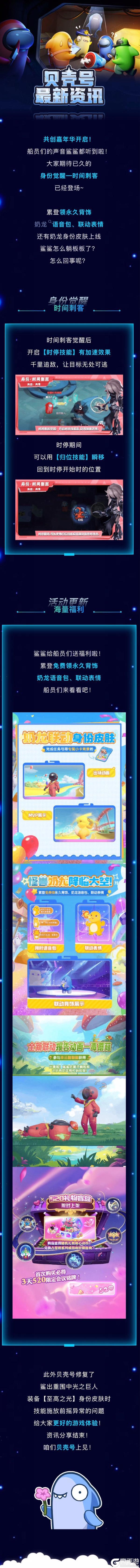 累登免费领永久背饰、奶龙语音包、联动表情！