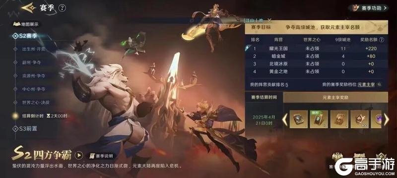 《荒野国度》玩家投稿丨荒野外交干货！实力与人品才是破局关键
