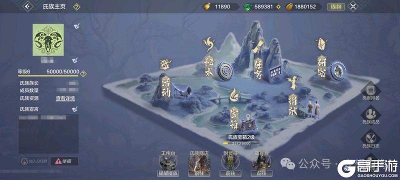 【氏族优化】事关每位氏族成员，这些功能&奖励升级啦！