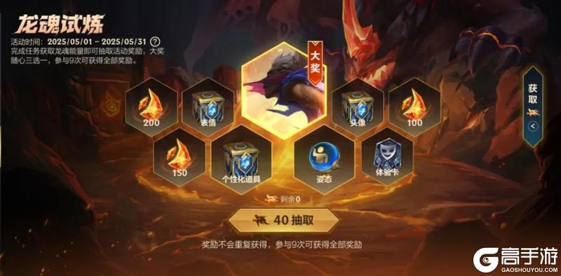 全直售皮肤限免、时空探索20抽，5.1盟友节必拿福利全在这！