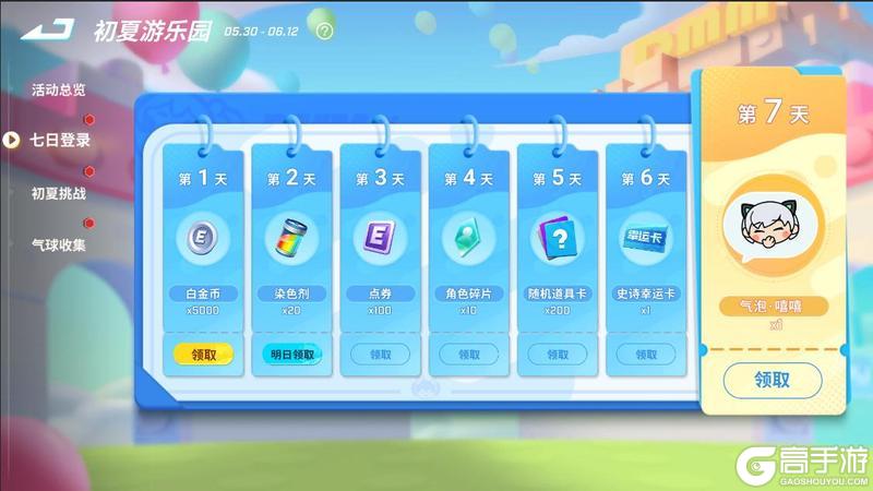 《逃跑吧！少年》福利活动-玖儿来派送甜甜福利啦