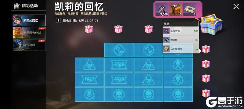 【玩家投稿】六一活动—乐园巡礼