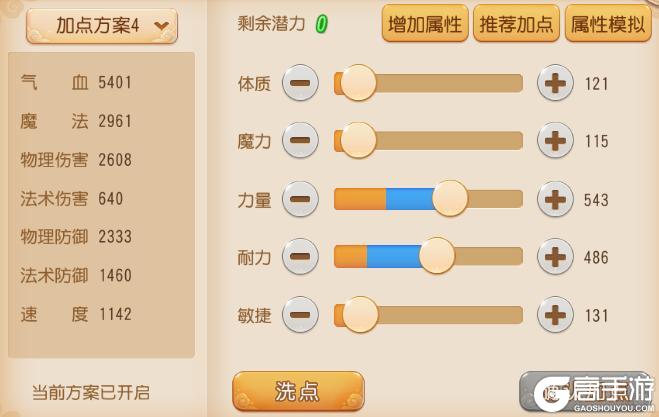 《梦幻西游》双抗大唐战斗新思路为你奉上！