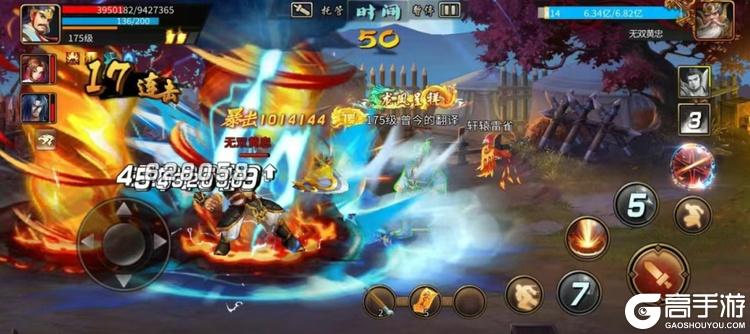 三国战纪