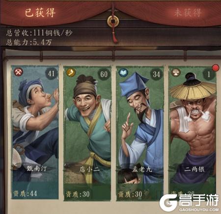 大当家之路