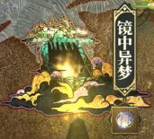山海镜花