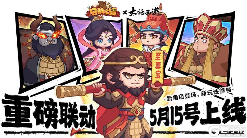 【重磅更新】《大话西游》主题联动来袭！|新皮肤、新武魂登场