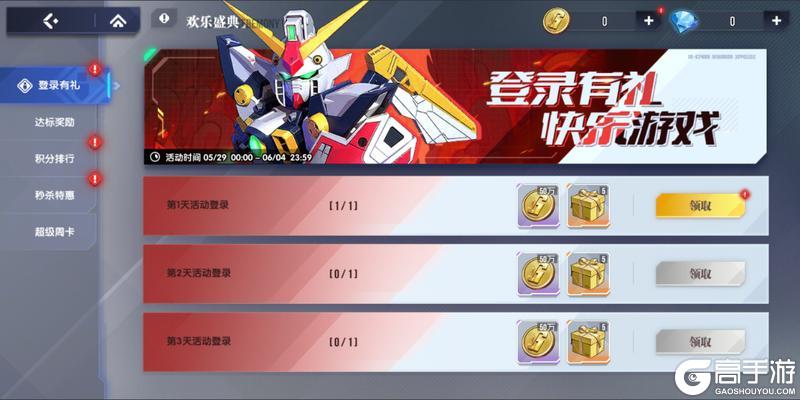《高达钢铁之诗》5月28日更新公告：极限挑战、战斗模块商店优化
