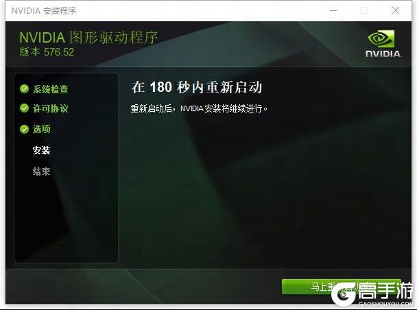 《遇见逆水寒》清洁安装最新版本Nvidia显卡驱动步骤