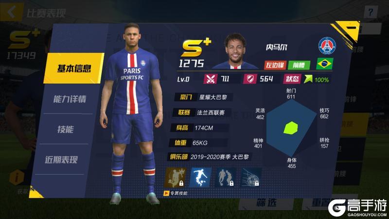 最佳11人
